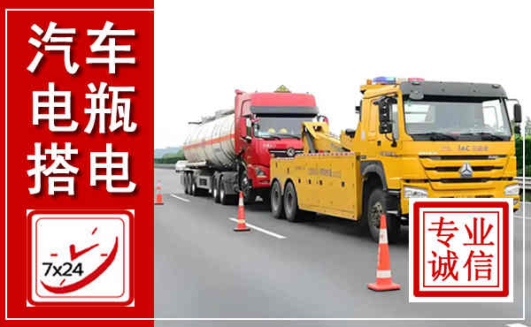 永善吊车,汽车救援吊车电话