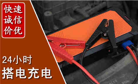 永善汽车搭电场景与案例