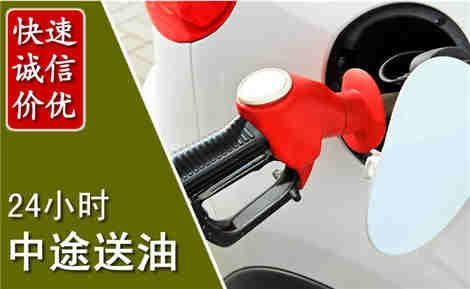 永善中途送油场景与案例