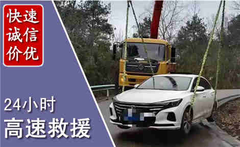 永善高速公路救援场景与案例