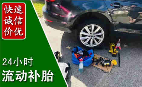 永善流动补胎场景与案例