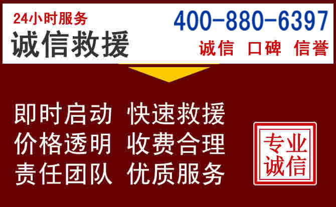 永善汽车救援 永善汽车救援