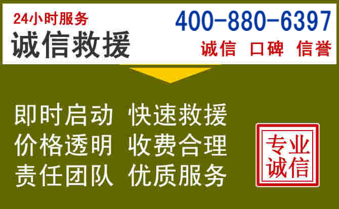 永善汽车救援电话 永善汽车救援电话