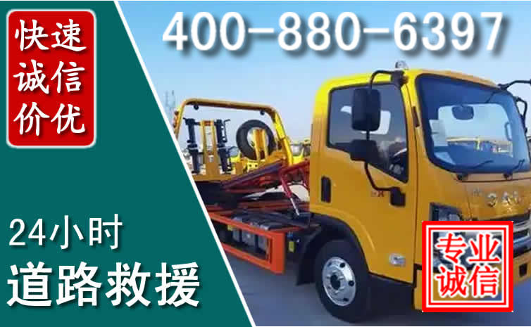 永善道路救援电话 永善道路救援电话
