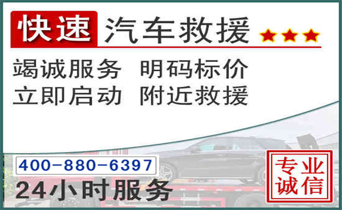 永善长春拖车电话 永善长春拖车电话