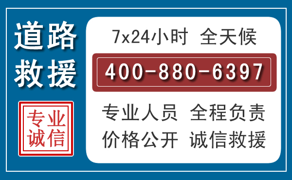 永善长春拖车电话 永善长春拖车电话