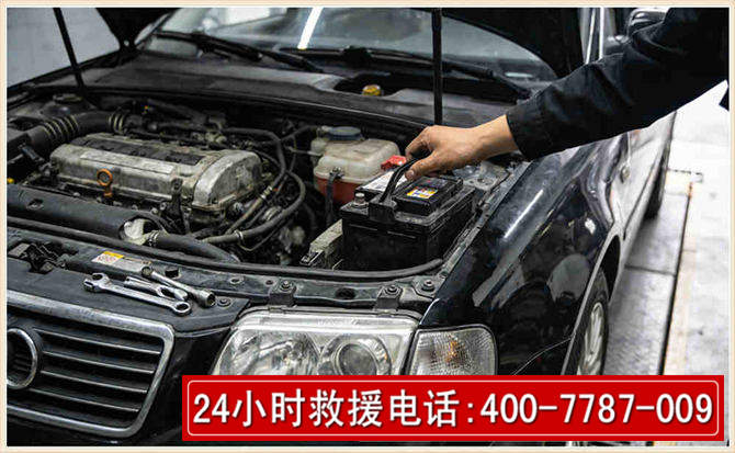 永善汽车搭电 永善汽车搭电