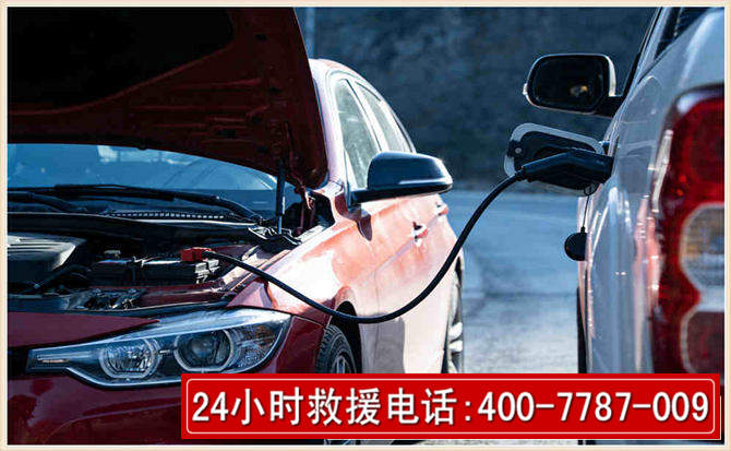 永善汽车电瓶搭电救援电话 永善汽车电瓶搭电救援电话